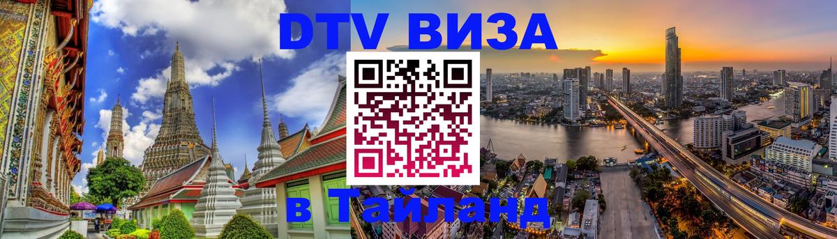 Сколько стоит DTV виза — актуальные цены, оформление даже без документов - 04.10.2025 