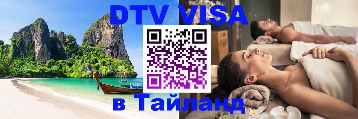 Сколько стоит DTV виза — актуальные цены, оформление даже без документов - 07.12.2025 